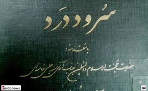 حمید سبزواری، پدر شعر انقلاب درگذشت