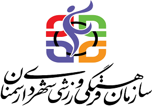 شروع به کار مجدد باشگاه ورزشی شهرداری
