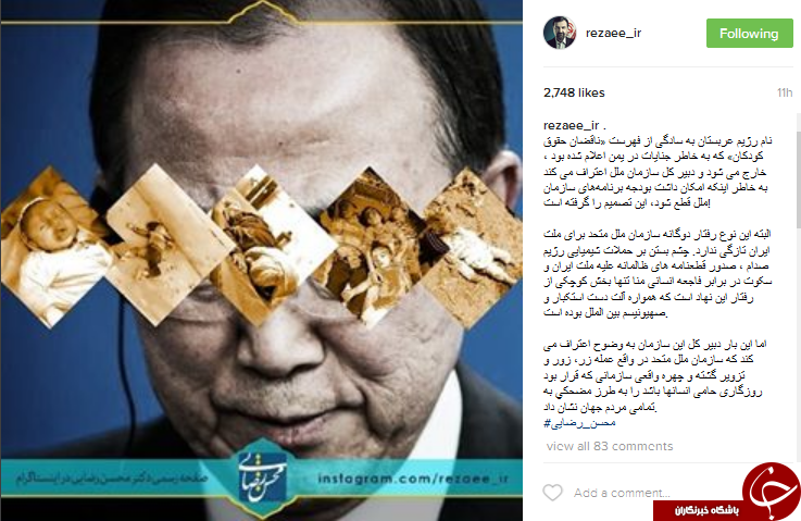 سازمان ملل عمله زر و زور و تزویر