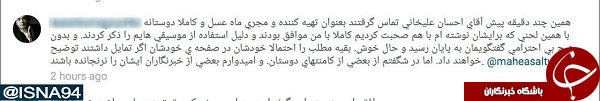 اعتراض اینستاگرامیِ کارن همایونفر به احسان علیخانی + عکس