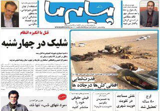 صفحه نخست روزنامه های شنبه 22 خرداد