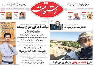 صفحه نخست روزنامه های شنبه 22 خرداد