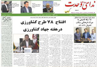 صفحه نخست روزنامه های شنبه 22 خرداد