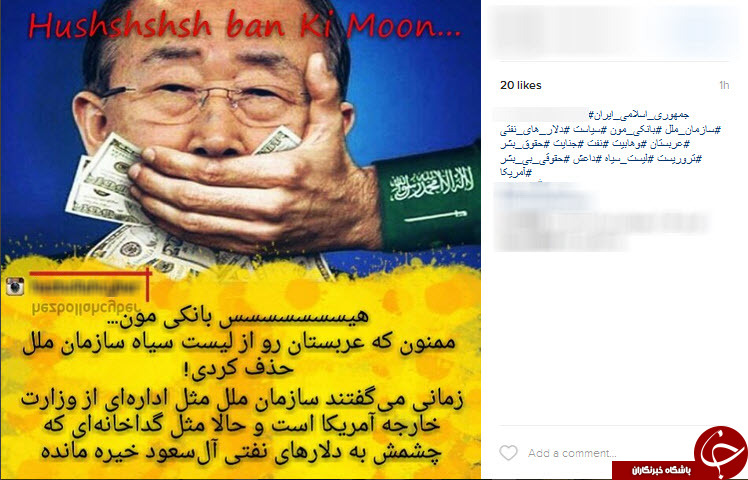 رضایی : سازمان ملل عمله زر و زور و تزویر/ موج اعتراض کاربران فضای مجازی به سازمان ملل