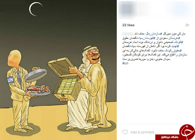 رضایی : سازمان ملل عمله زر و زور و تزویر/ موج اعتراض کاربران فضای مجازی به سازمان ملل