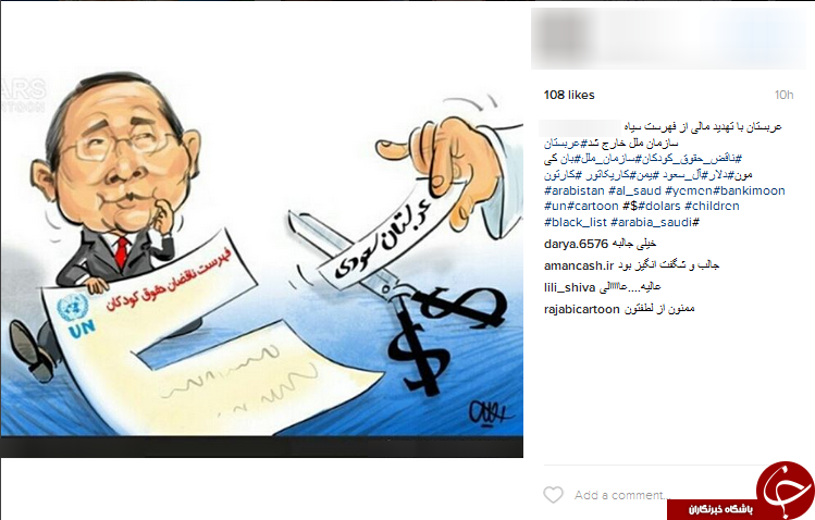 رضایی : سازمان ملل عمله زر و زور و تزویر/ موج اعتراض کاربران فضای مجازی به سازمان ملل