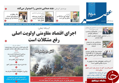 صفحه نخست روزنامه های استان فارس شنبه 22 خرداد صفحه نخست روزنامه های استان فارس شنبه 22 خرداد