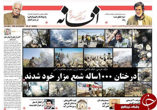 صفحه نخست روزنامه های استان فارس شنبه 22 خرداد صفحه نخست روزنامه های استان فارس شنبه 22 خرداد
