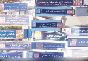 6000 خیابان بدون نام !