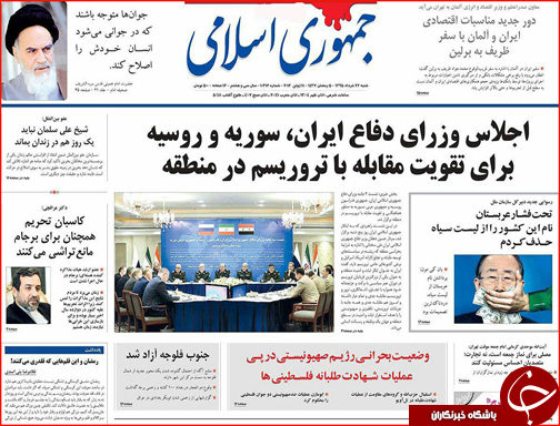 صفحه نخست روزنامه استان سیستان و بلوچستان شنبه 22 خرداد ماه