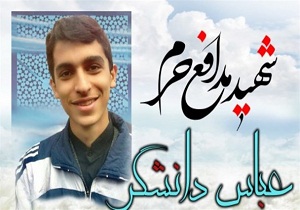 شهیدی دیگر از سمنان به جمع شهدای مدافع حرم پیوست