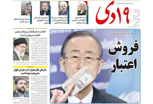 صفحه نخست روزنامه های 22 خرداد 95