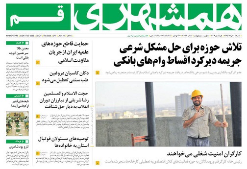 صفحه نخست روزنامه های 22 خرداد 95
