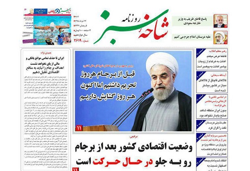 صفحه نخست روزنامه های 22 خرداد 95