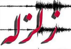 چالانچولان لرستان لرزید