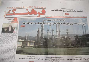 پیوستن نشریه فرهنگ لرستان به جمع نشریات محلی پلدختر