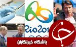 اصرار فدارسیون دوومیدانی آلمان برای حذف روسیه از المپیک