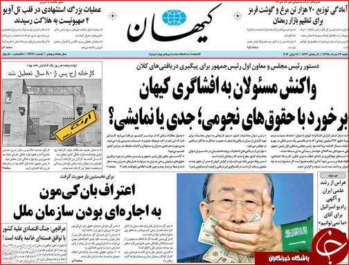 صفحه نخست روزنامه استان لرستان شنبه 22 خرداد ماه