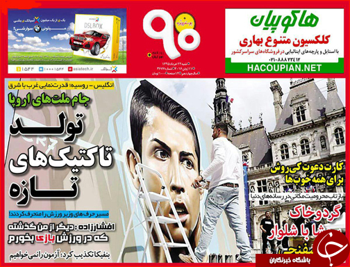 صفحه نخست روزنامه استان لرستان شنبه 22 خرداد ماه