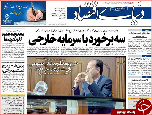 صفحه نخست روزنامه استان لرستان شنبه 22 خرداد ماه