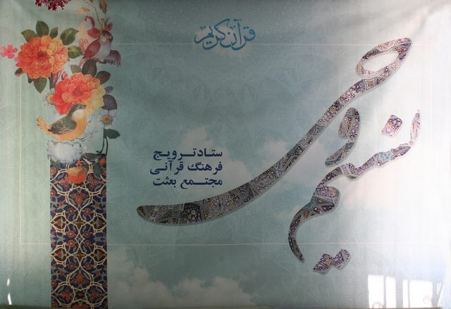 ویژه&zwnj; برنامه&zwnj;های 