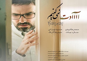 از شبکه&zwnj;های ماهواره&zwnj;ای پخش&zwnj;کننده تیزر اعلام شکایت رسمی می&zwnj;کنم