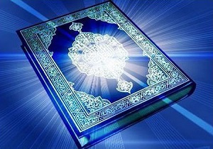 انتشار جلد 14 دایرةالمعارف‌های قرآن