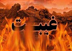 غیبت را تحریم کنیم