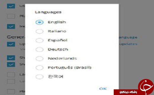 چرا تلگرام زبان فارسی ندارد؟