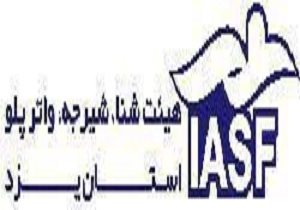 کسب رتبه پنجم هیئت شنا، شیرجه و واترپلو استان یزد