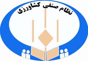 فعالیت 20 نظام صنفی در مازندران