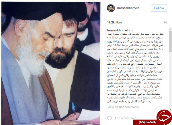 امام خمینی از چه سالی نتوانستند روزه بگیرند +عکس