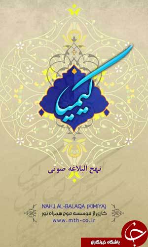 بسته نرم افزاری ویژه ماه مبارک رمضان (قسمت دوم)