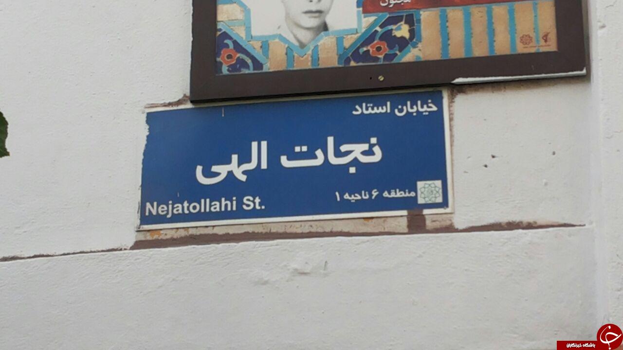 آب شربی که چند روز است هدر می&zwnj;رود + تصاویر
