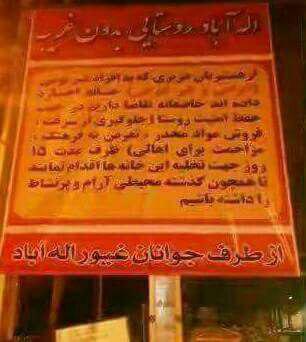 مشکلات اقامتی مهاجرین افغانستانی در شهرستان زارچ