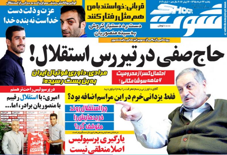 از بمب منصوریان تا رسوایی اخلاقی تیم ملی اسپانیا
