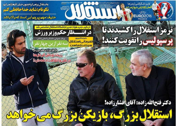 از بمب منصوریان تا رسوایی اخلاقی تیم ملی اسپانیا