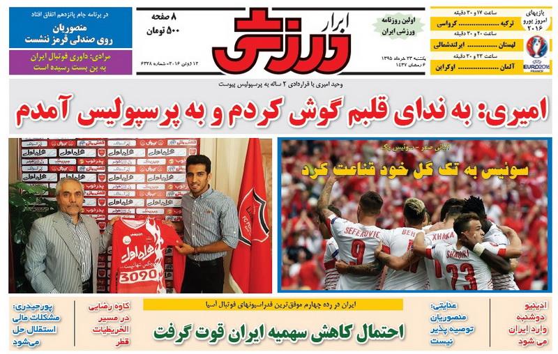 از بمب منصوریان تا رسوایی اخلاقی تیم ملی اسپانیا