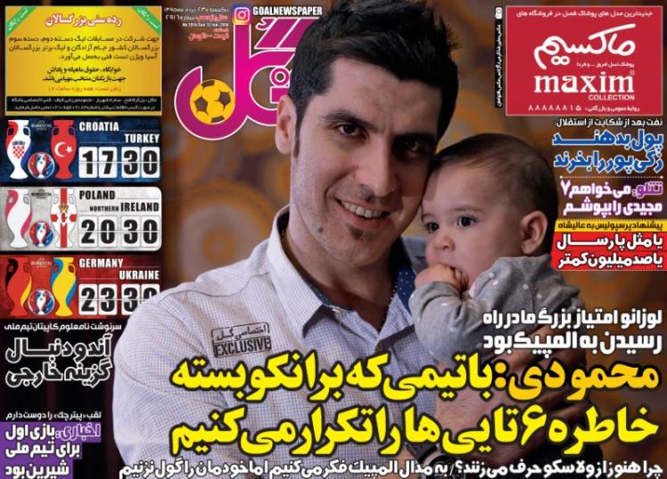 از بمب منصوریان تا رسوایی اخلاقی تیم ملی اسپانیا