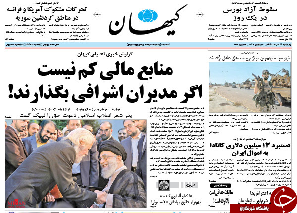 از دستبرد کانادا به پسابرجام تا دلدادگی اوباما به ترامپ؟!