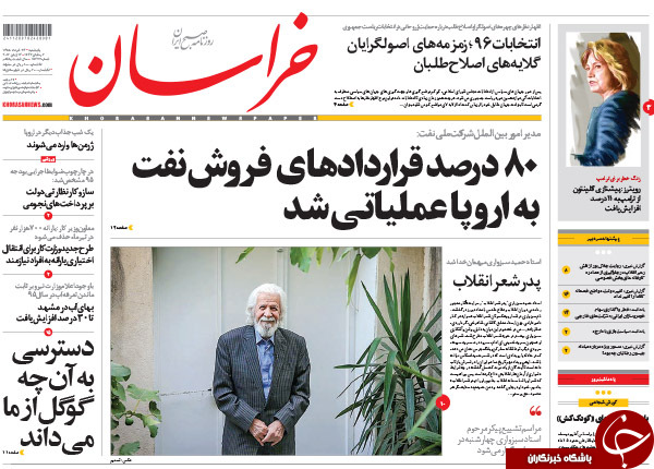 از دستبرد کانادا به پسابرجام تا دلدادگی اوباما به ترامپ؟!