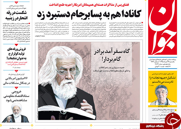 از دستبرد کانادا به پسابرجام تا دلدادگی اوباما به ترامپ؟!