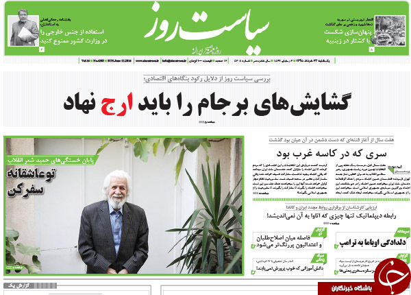از دستبرد کانادا به پسابرجام تا دلدادگی اوباما به ترامپ؟!