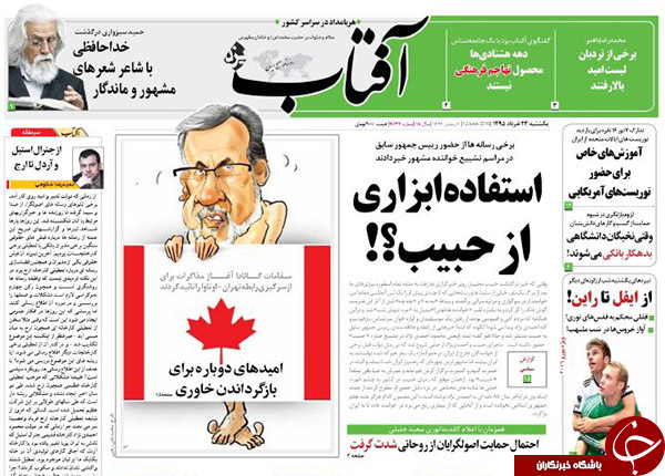 از دستبرد کانادا به پسابرجام تا دلدادگی اوباما به ترامپ؟!