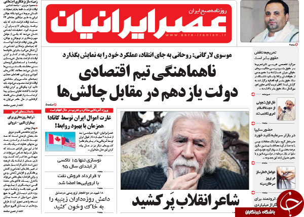 از دستبرد کانادا به پسابرجام تا دلدادگی اوباما به ترامپ؟!