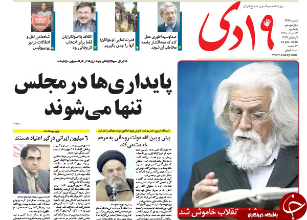 از دستبرد کانادا به پسابرجام تا دلدادگی اوباما به ترامپ؟!