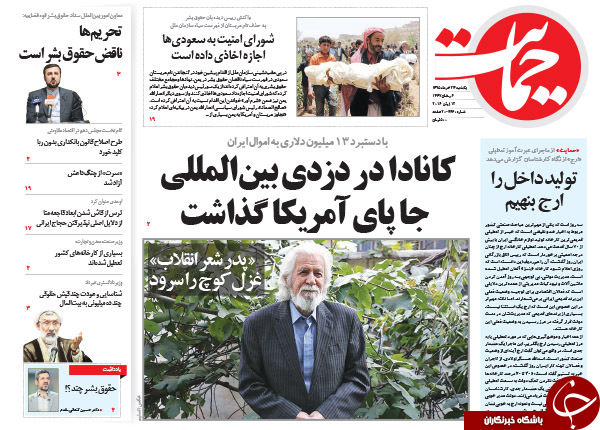 از دستبرد کانادا به پسابرجام تا دلدادگی اوباما به ترامپ؟!