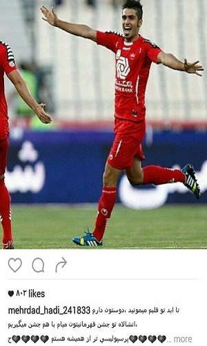 هافبک پرسپولیس رفتنی شد!