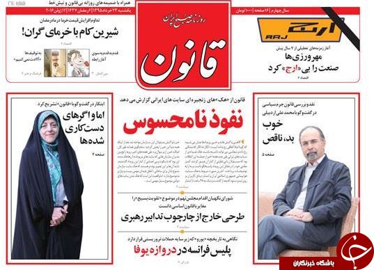 از دستبرد کانادا به پسابرجام تا دلدادگی اوباما به ترامپ؟!