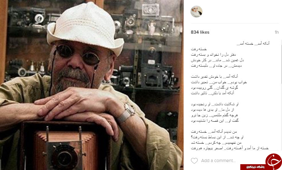 اصغر بیچاره